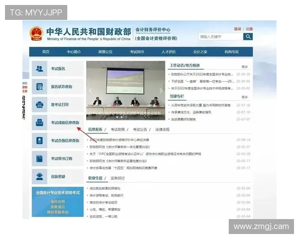 中华会计网官网：全面掌握会计学习与职业发展平台